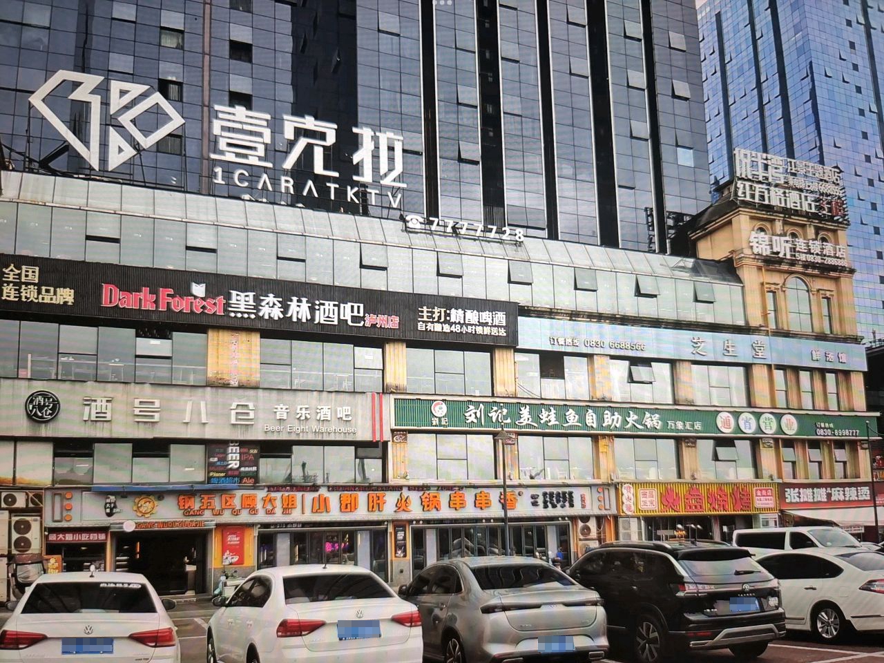 壹克拉KTV(金街店)