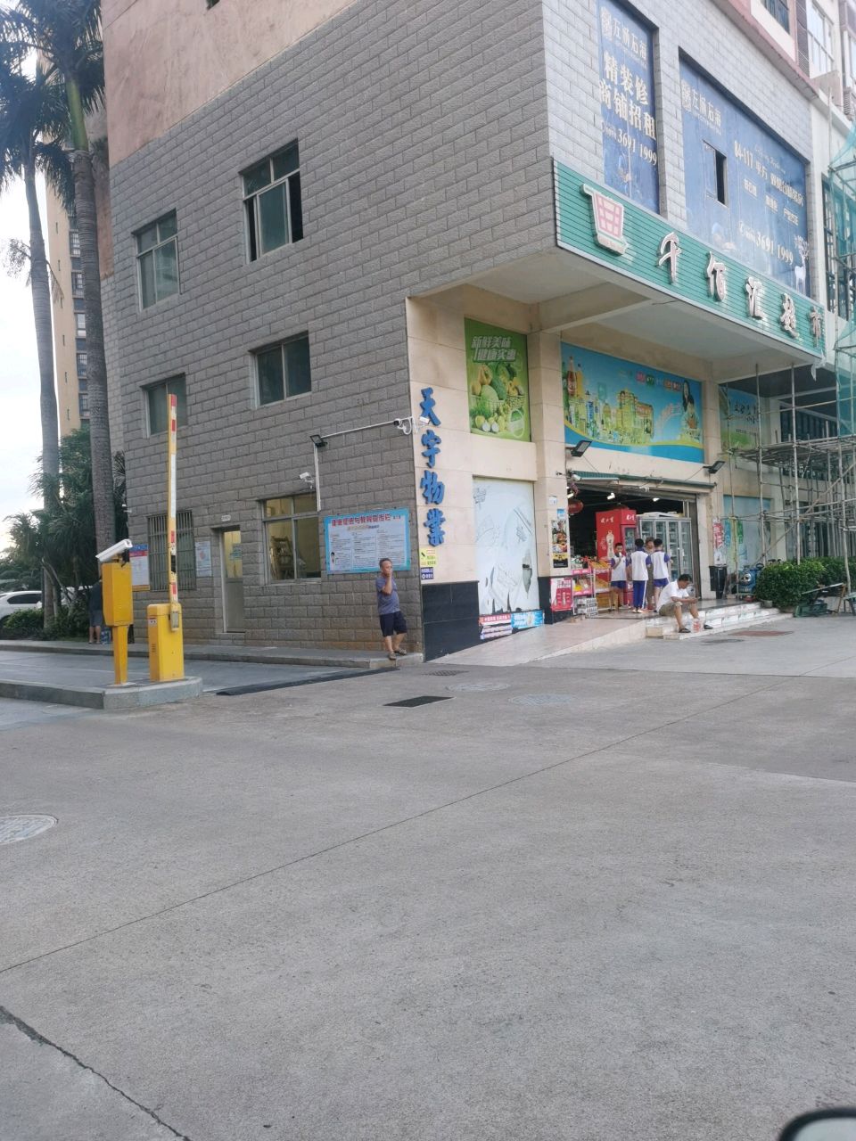 千佰汇超市(左城右海店)