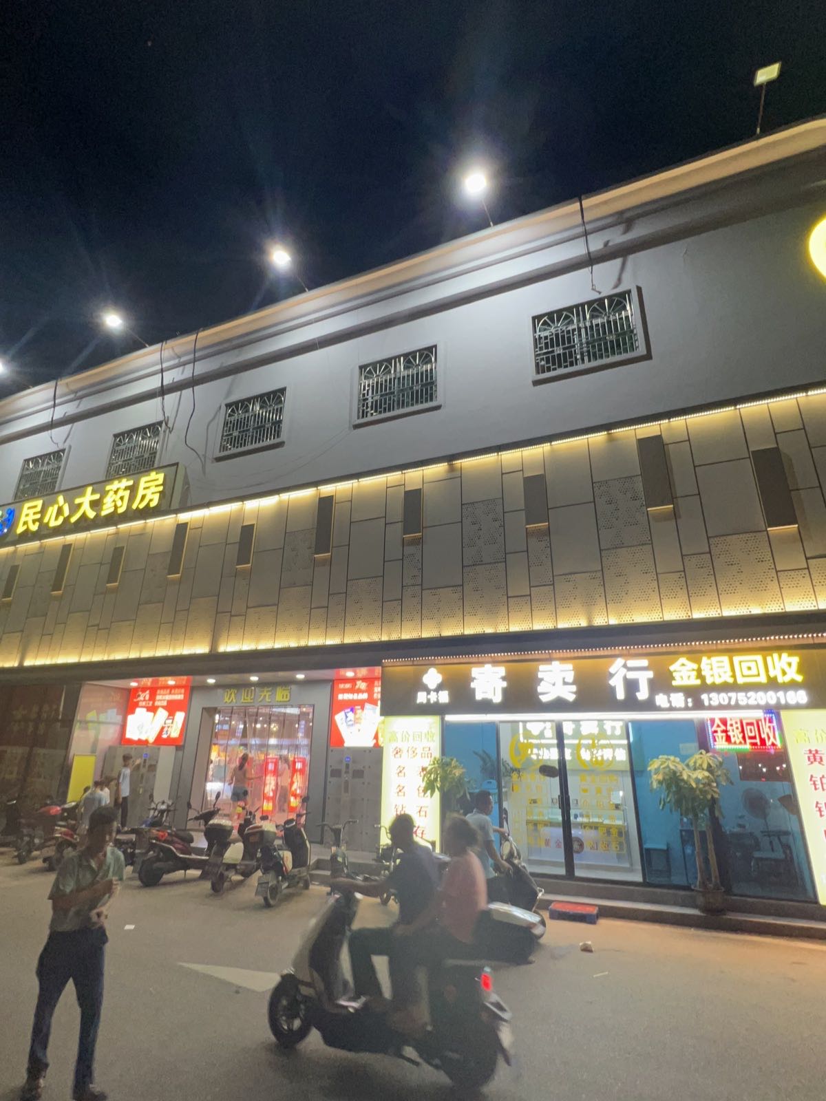 周卡福黄金回收行(金源峰购物广场店)