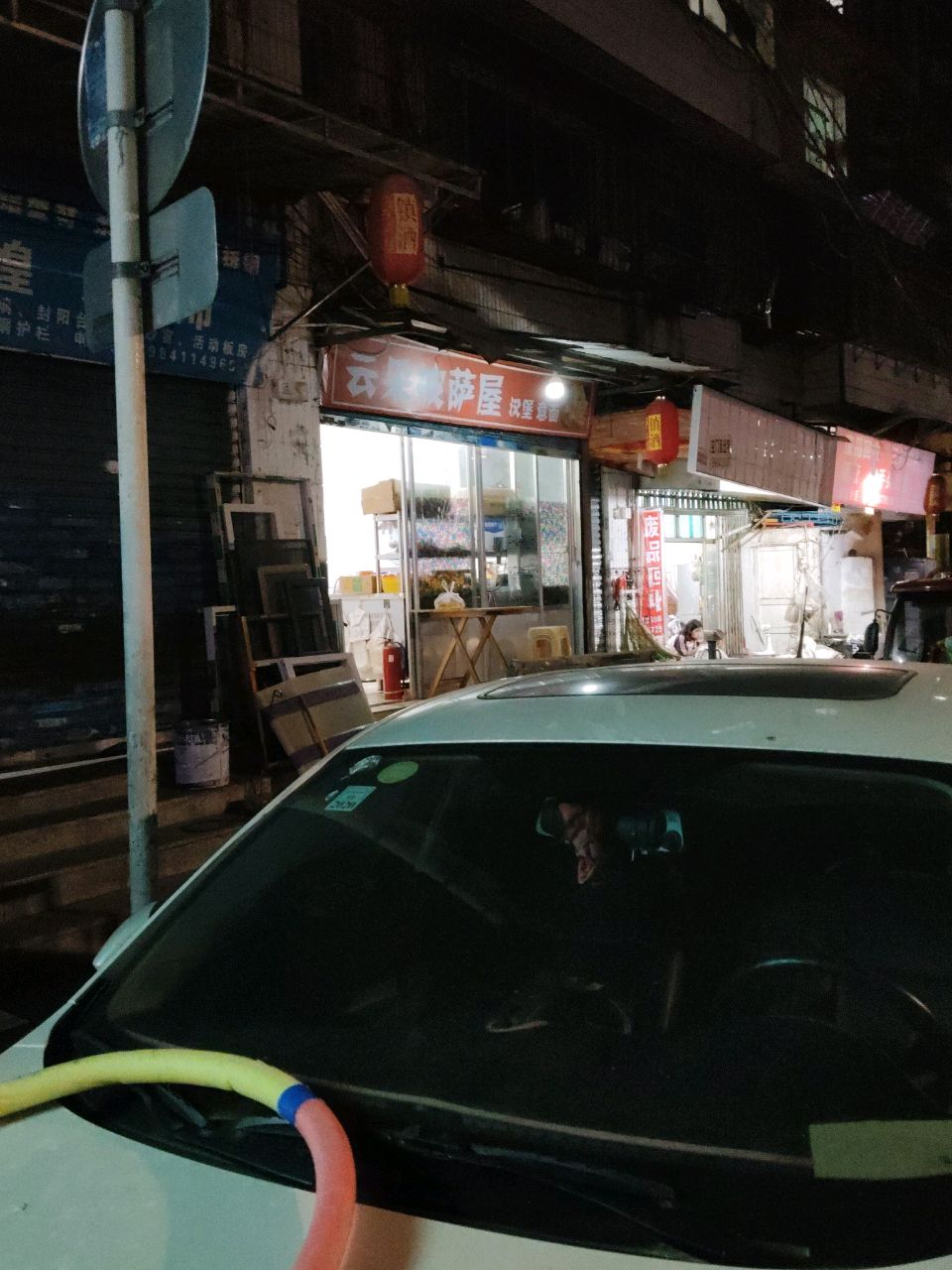 云朵披萨屋(太慈桥店)