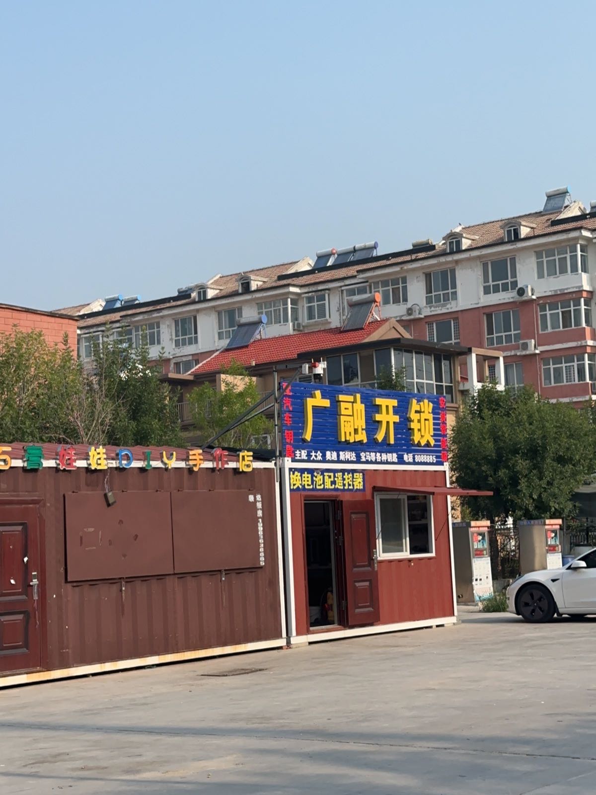广融开锁