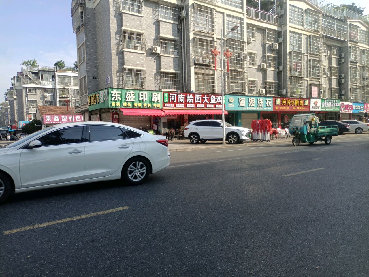 诚信电器五金(东新屋店)