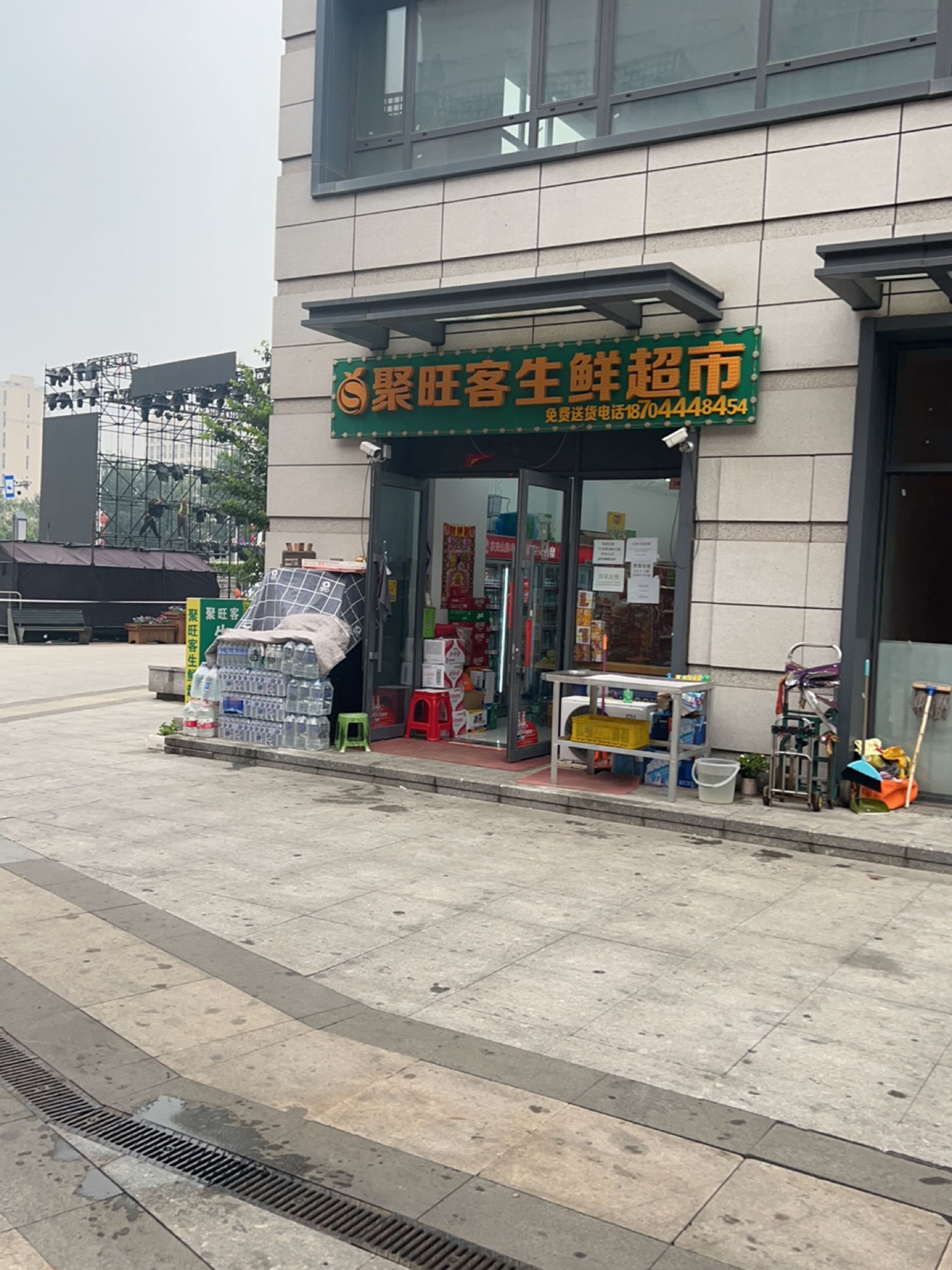 聚旺客生鲜超市