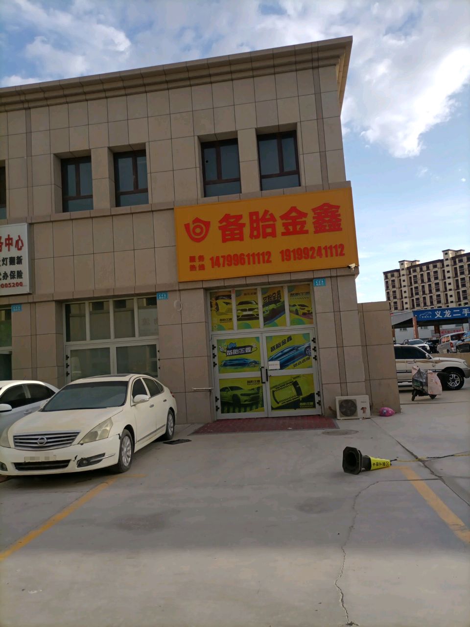 智诚义龙二手车行