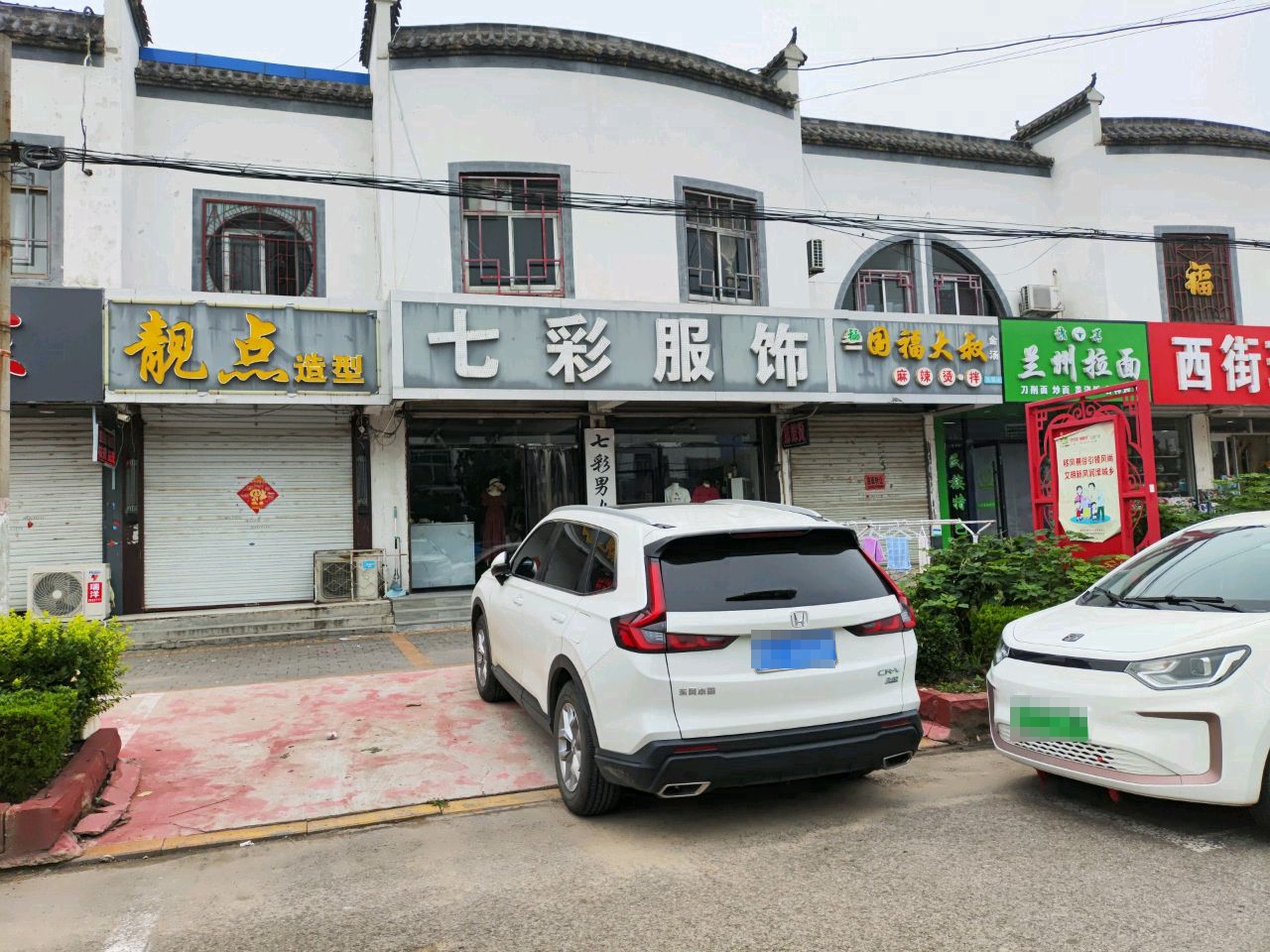 清真兰州拉面
