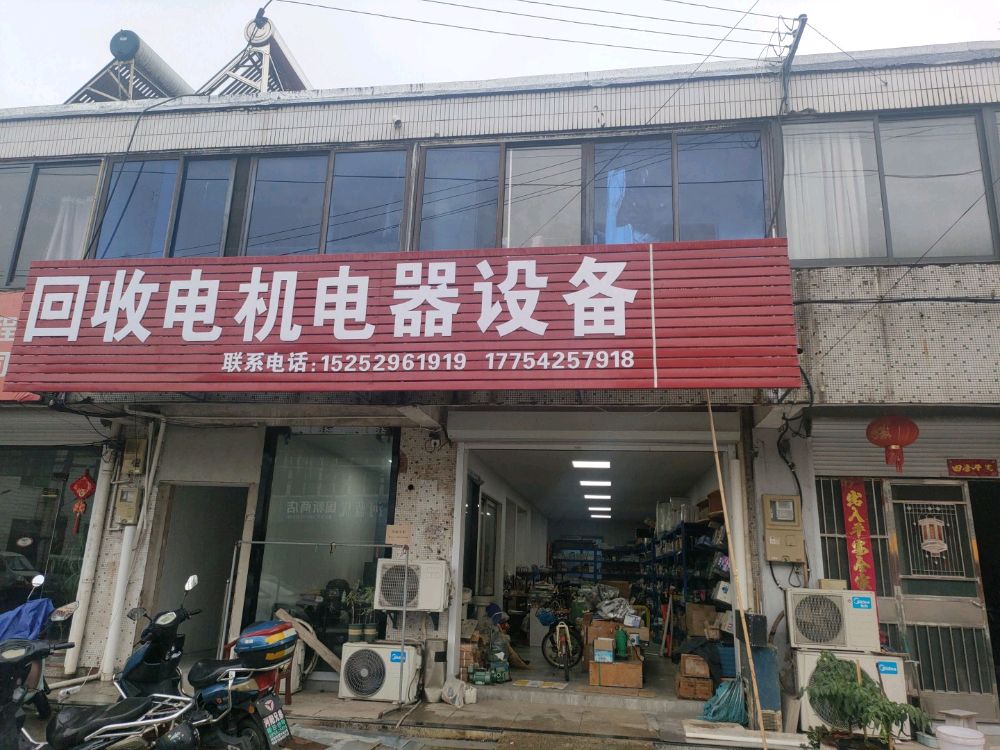 回收电机电线