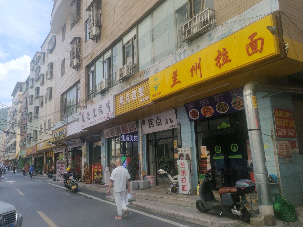 清真兰州拉面(洪塘头村店)