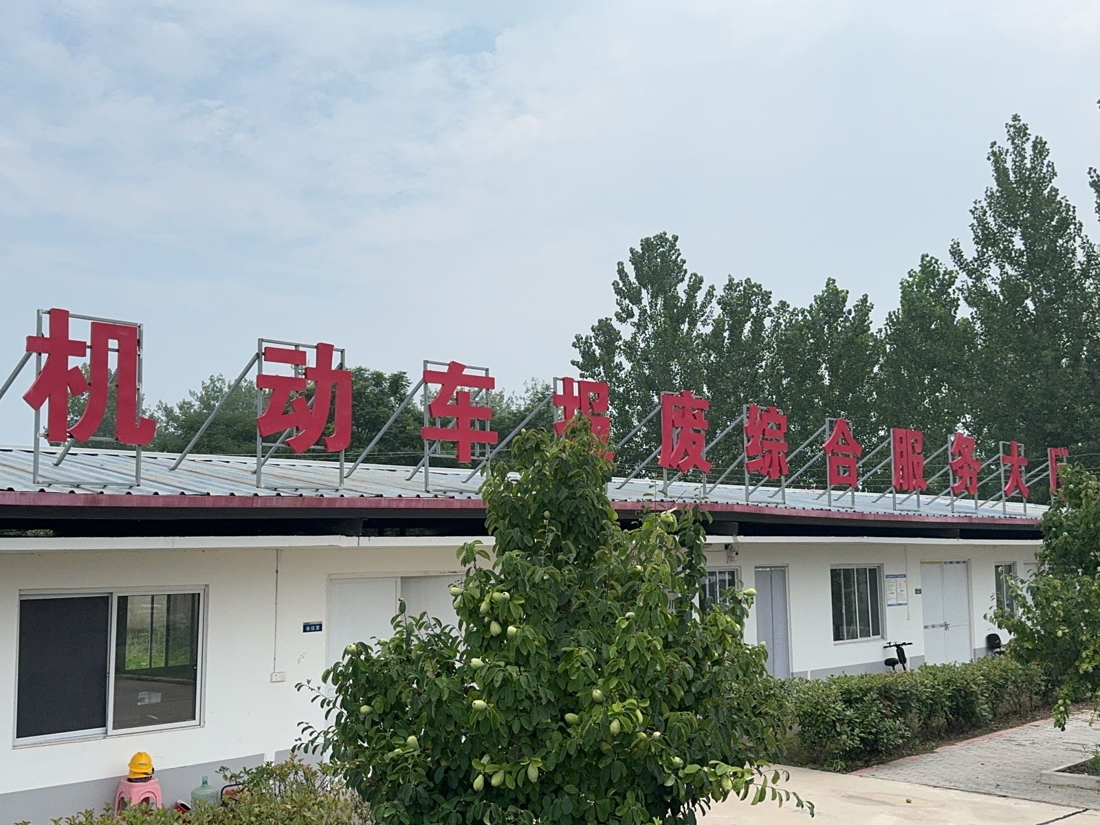 安徽博韵报废车拆解厂