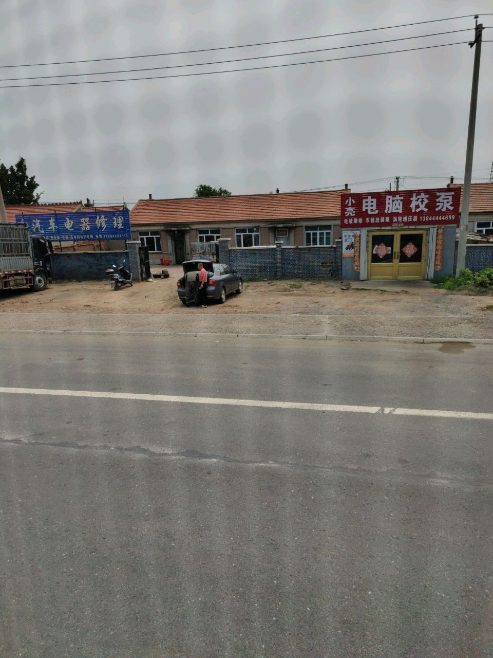 立庭汽车电器修理(京抚线店)