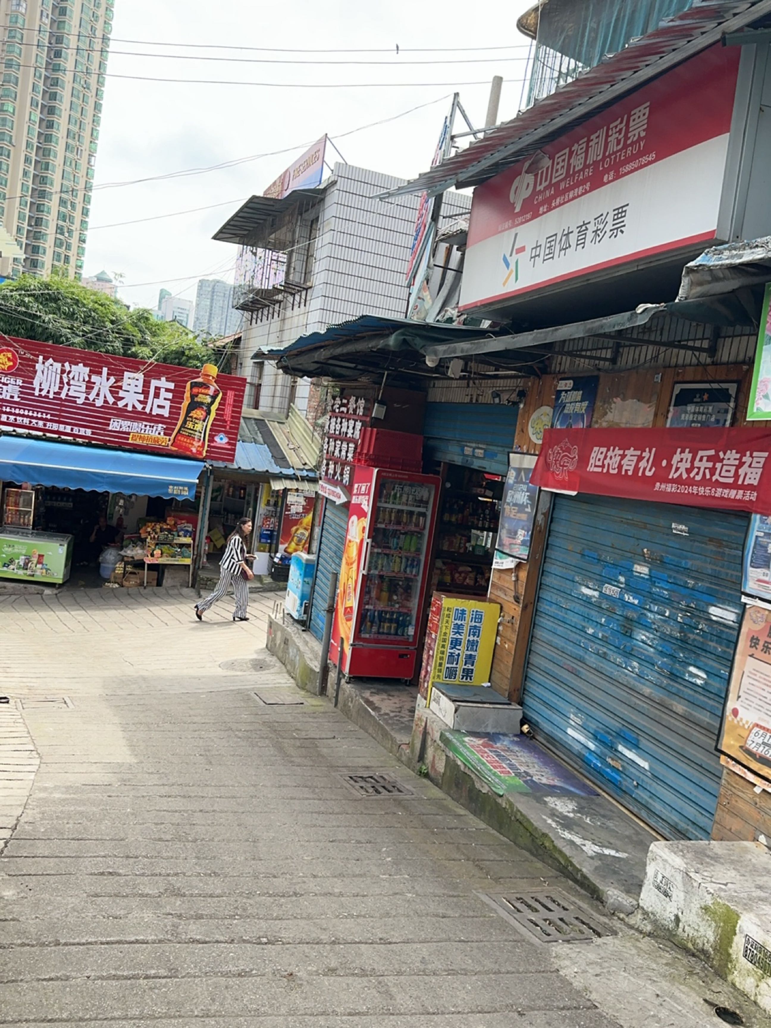 柳湾水果店