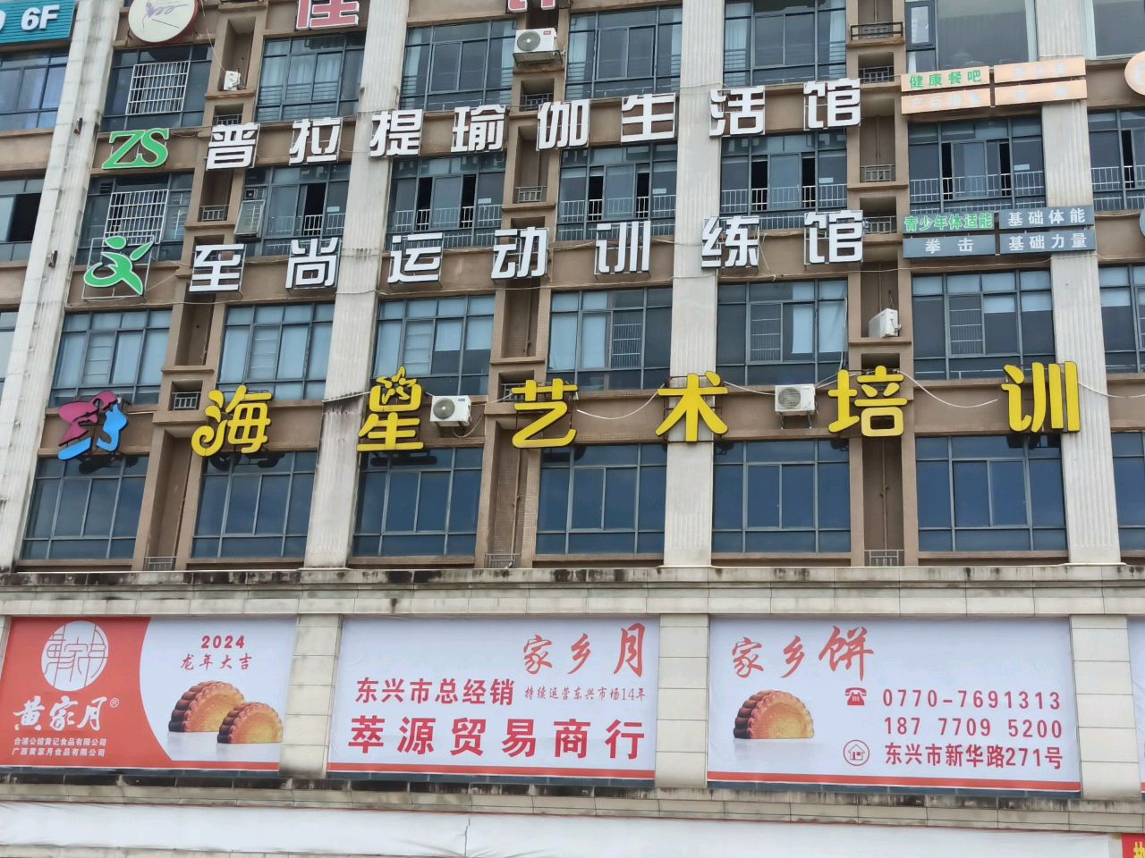 至尚运动训练馆