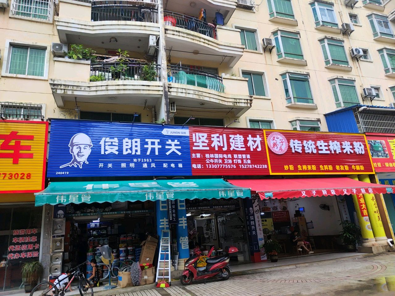 传统生榨米粉