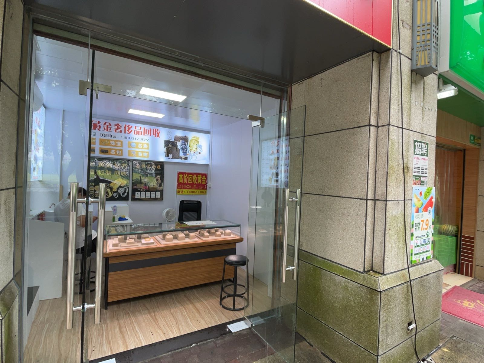 中正黄金回收