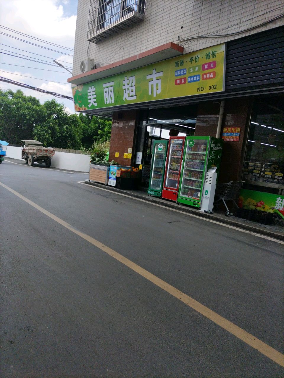 美丽超市(新垵地铁站店)