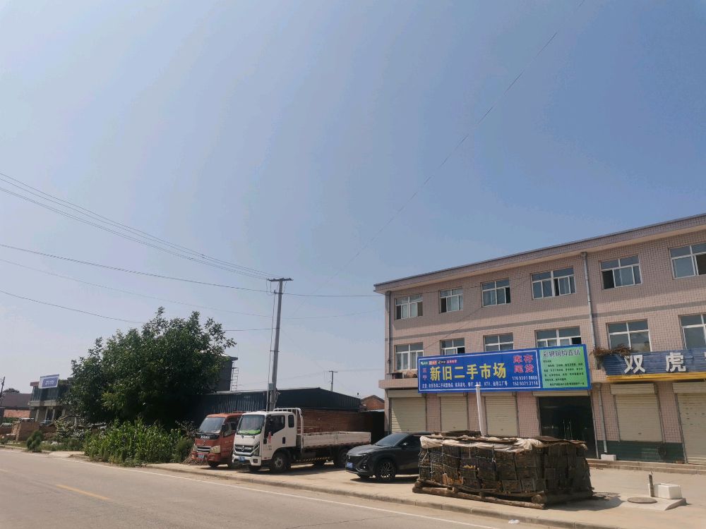 正宁库存尾货新旧二手市场