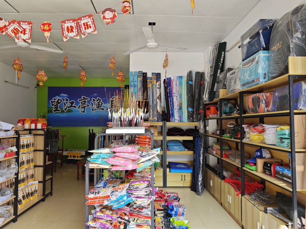 江亭鱼具