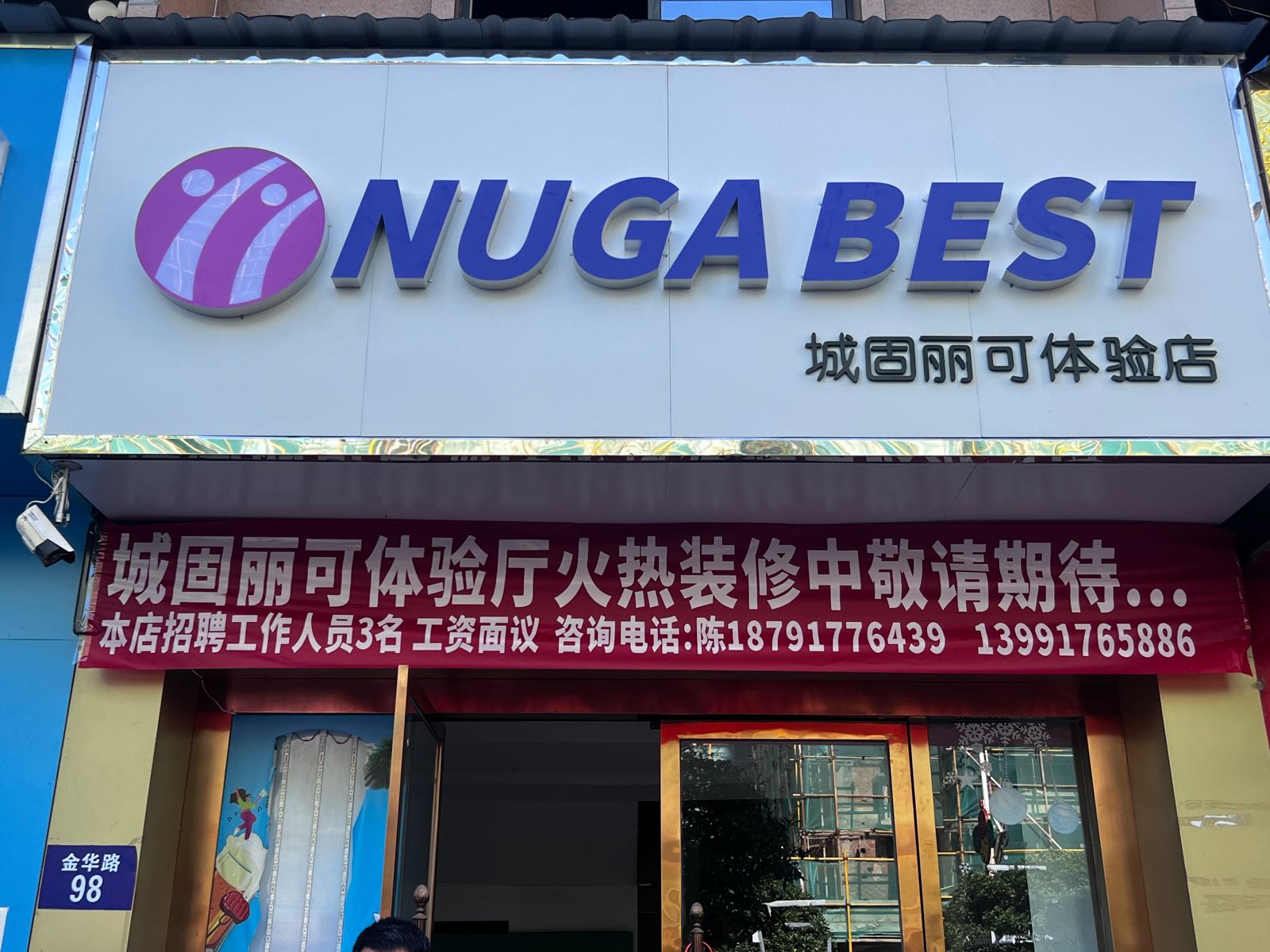 城固县铭伊健丽可医疗器械有限公司