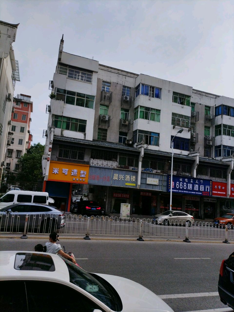 668烟酒商行(林荫西路店)