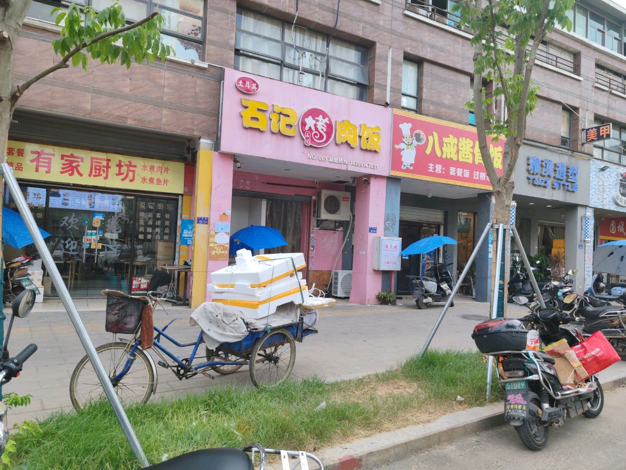 八戒酱骨饭