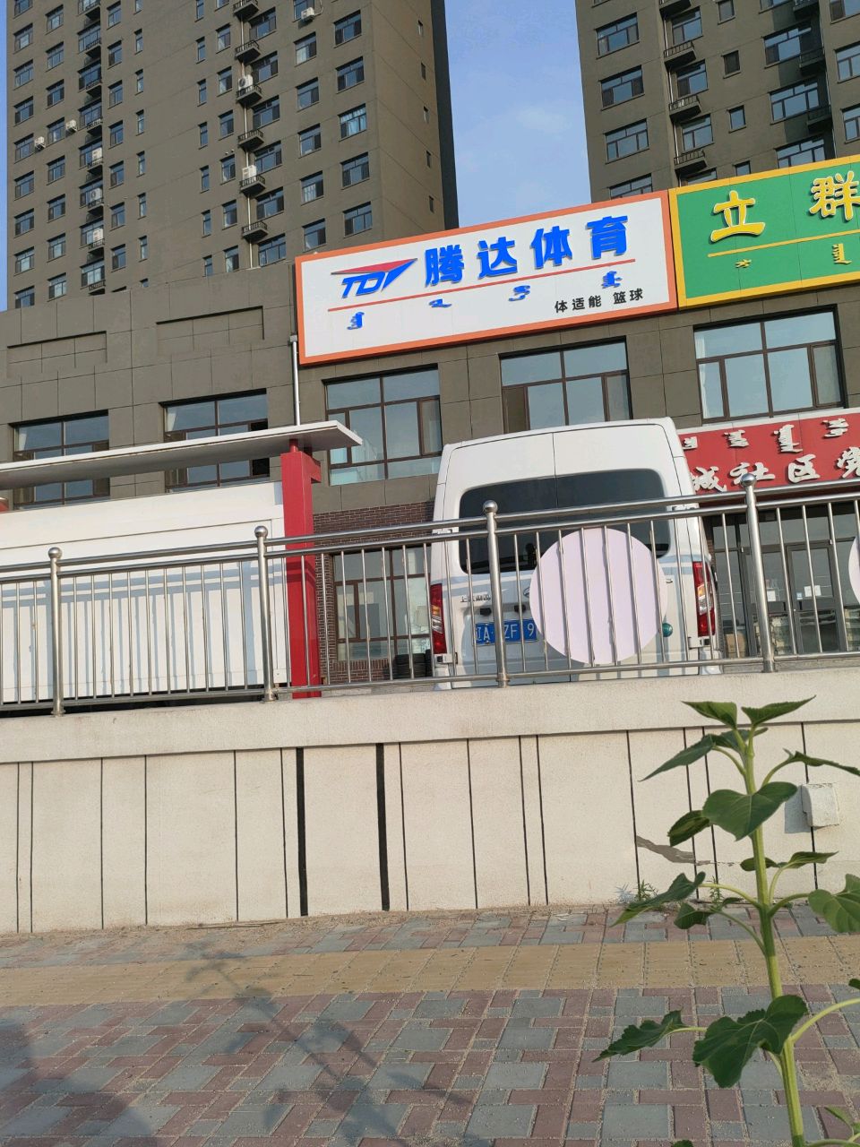 立群书