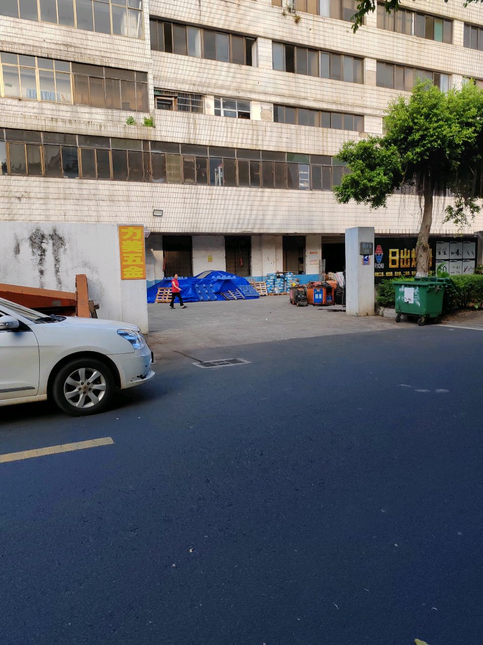 力美五金建材机电