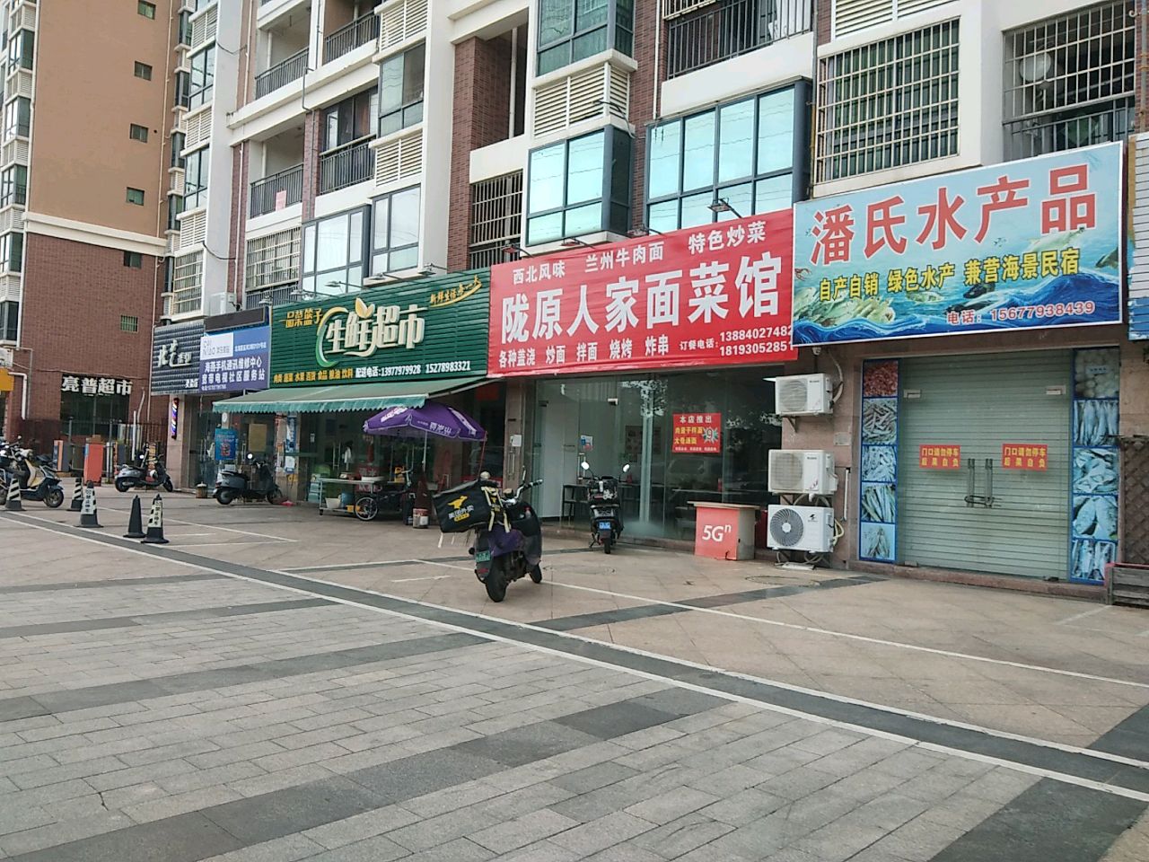 陇原人家(蜀海金域·一品湾2期店)