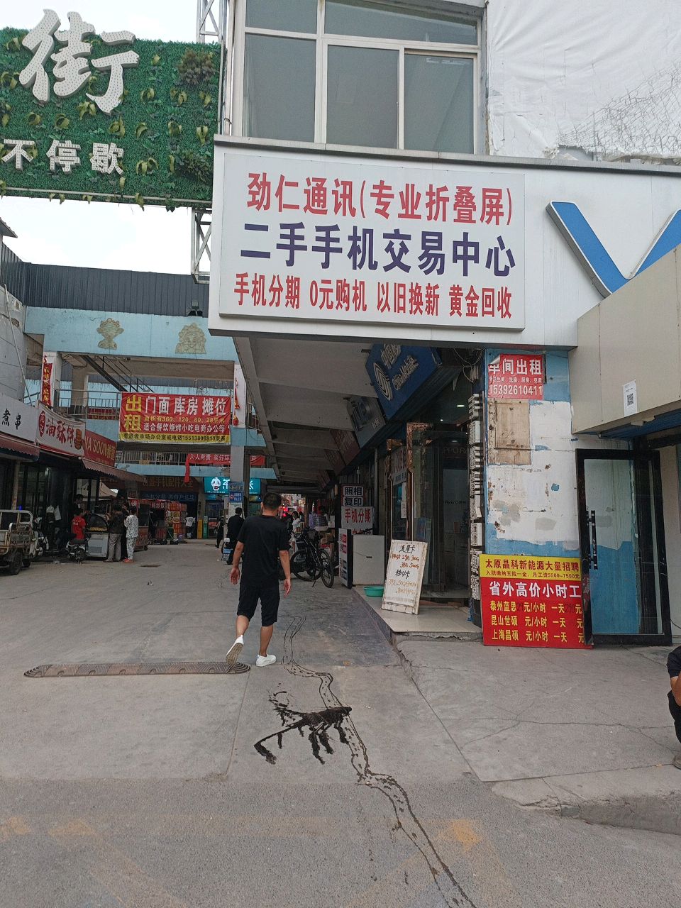 劲仁通讯