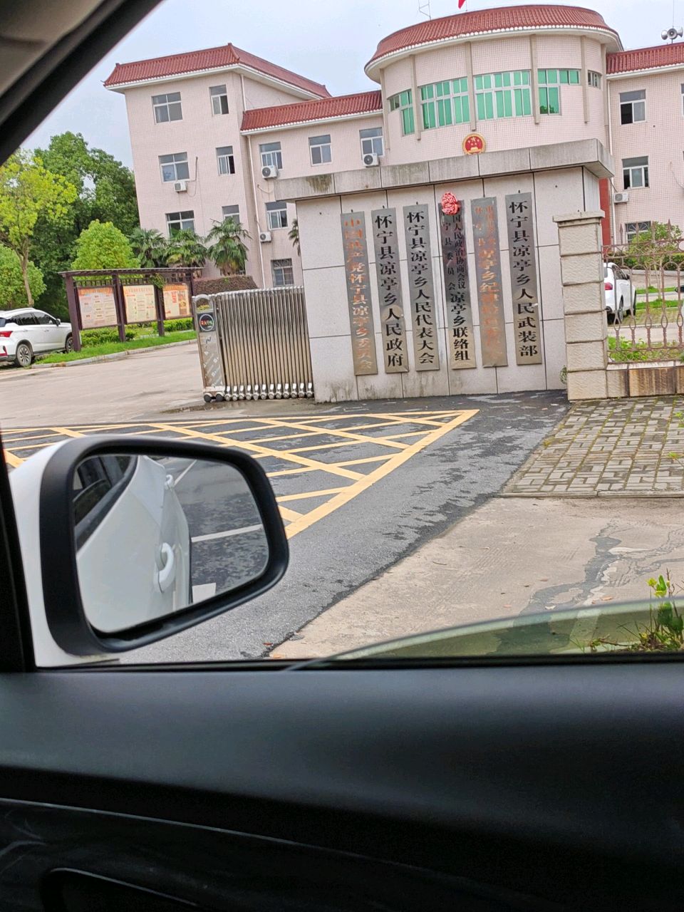 凉亭乡人民代表大会