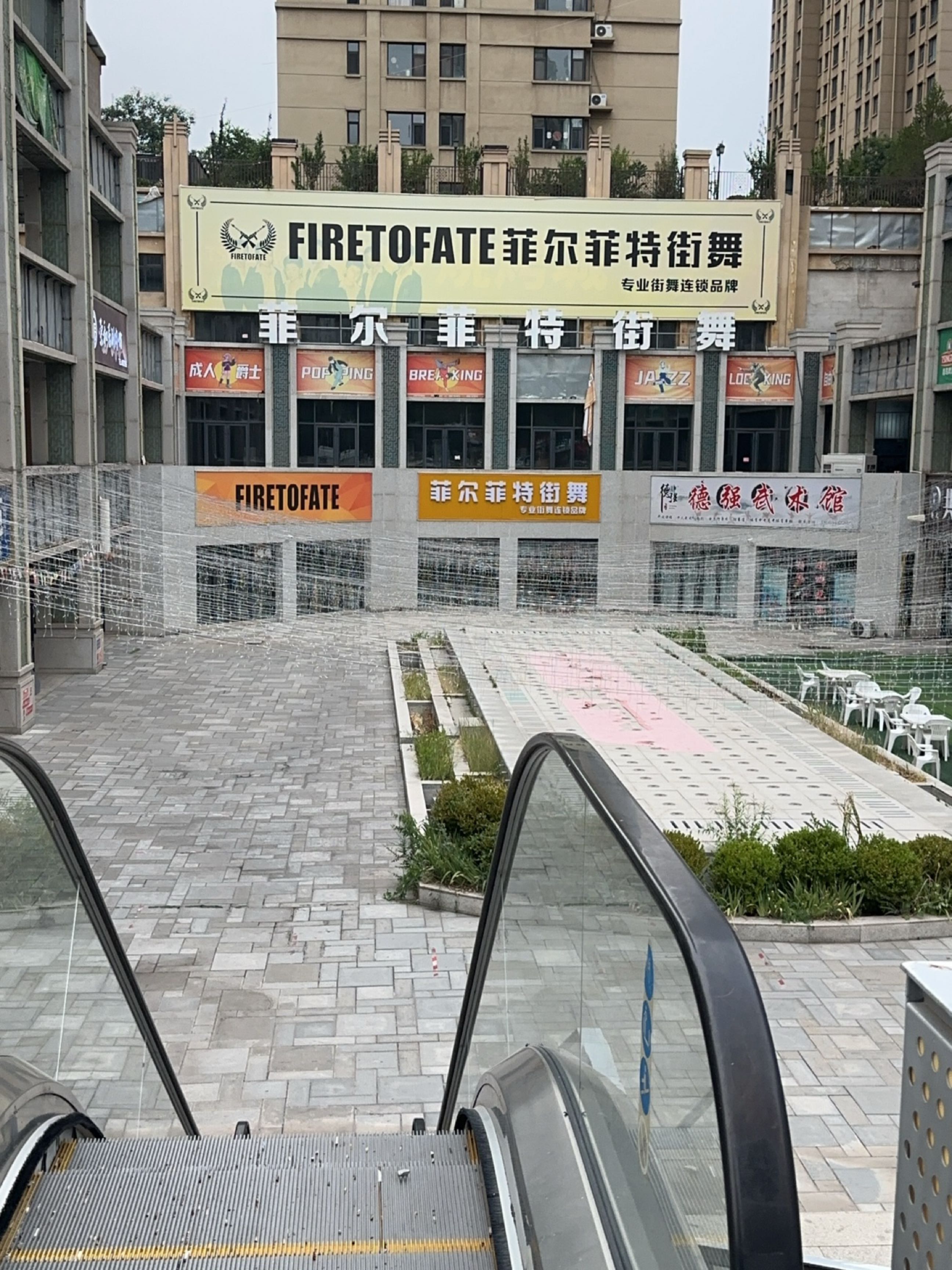 德强武术馆
