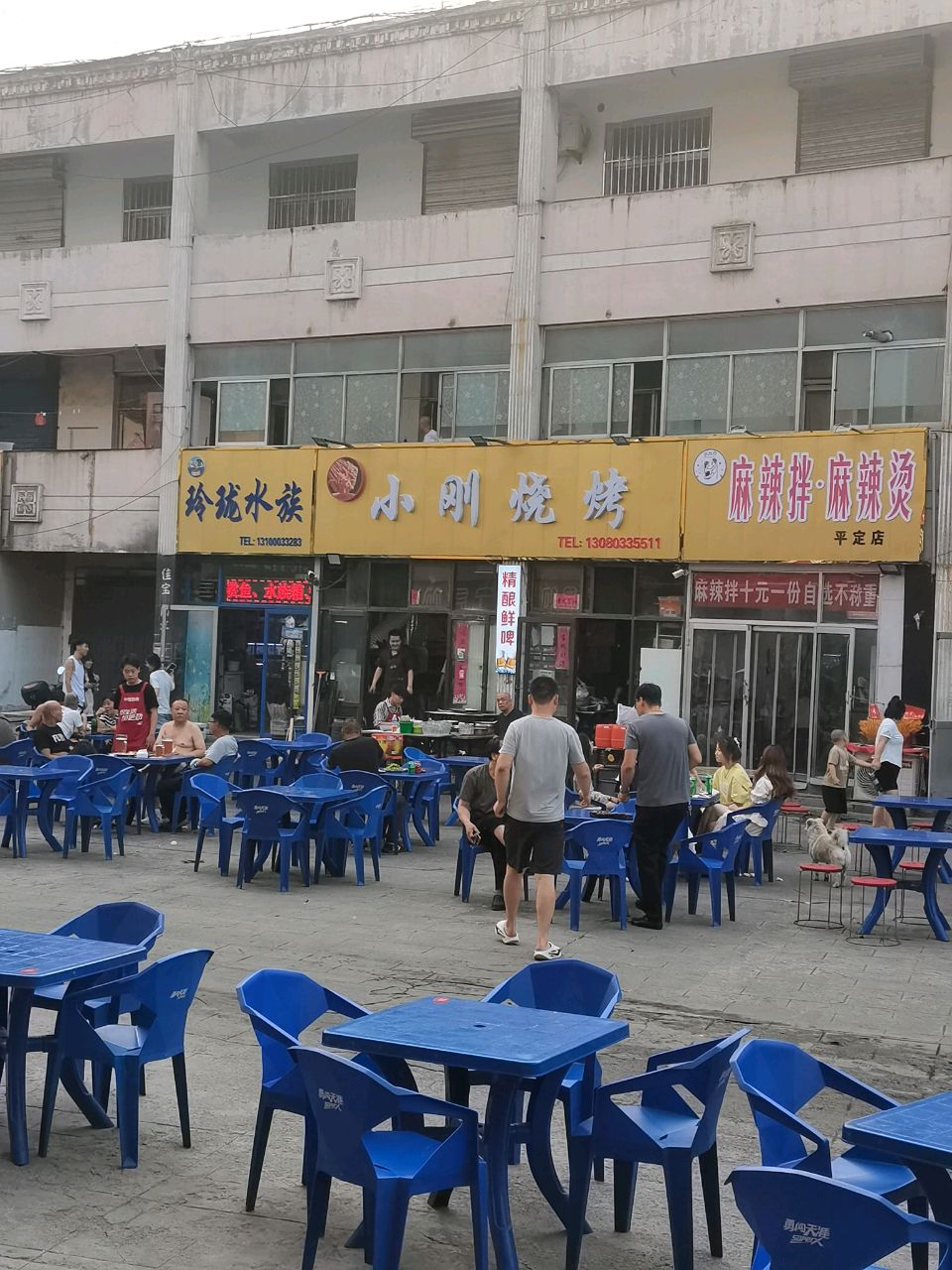 小两口麻辣拌·麻辣烫(平定店)
