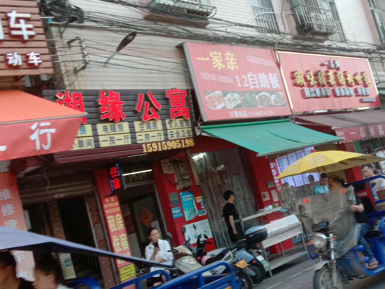 一家亲12自助餐(裕豪新村西路店)