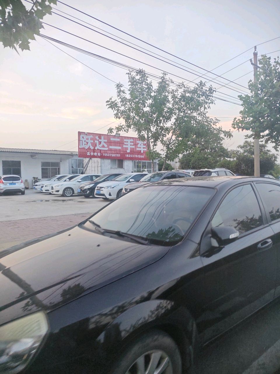 跃达二手车