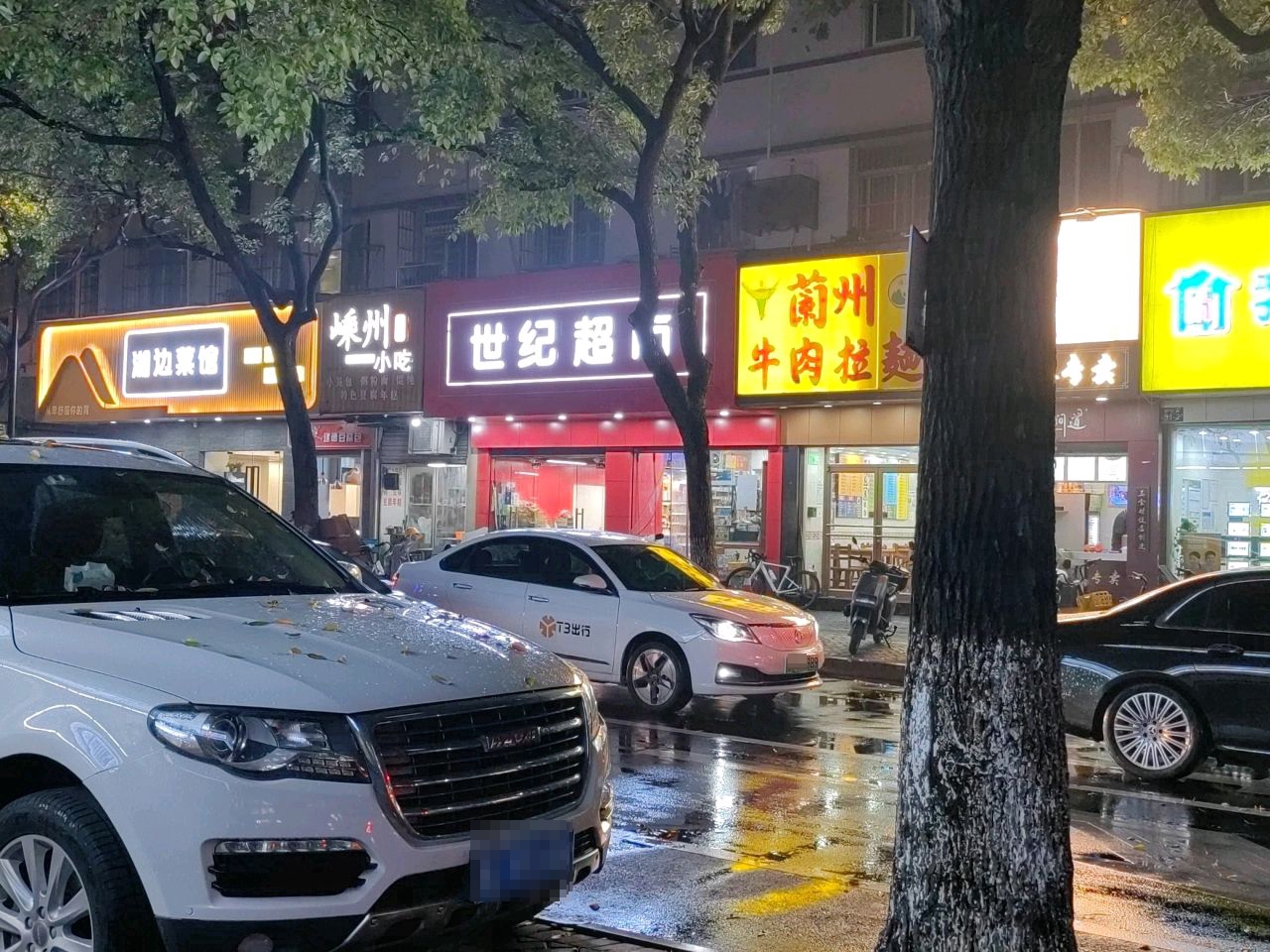 清真兰州牛肉拉面(清河坊社区店)