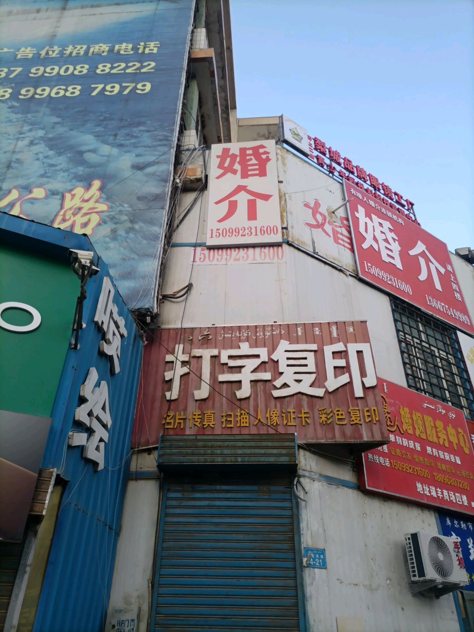 梨城品牌眼镜(瑞丰商场店)