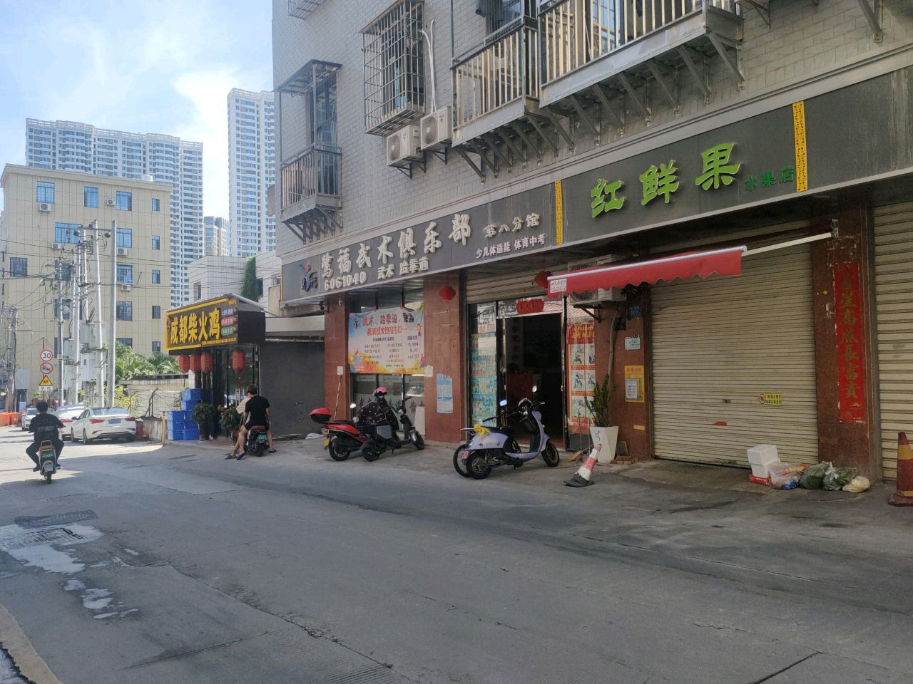 红鲜果(水晶店)