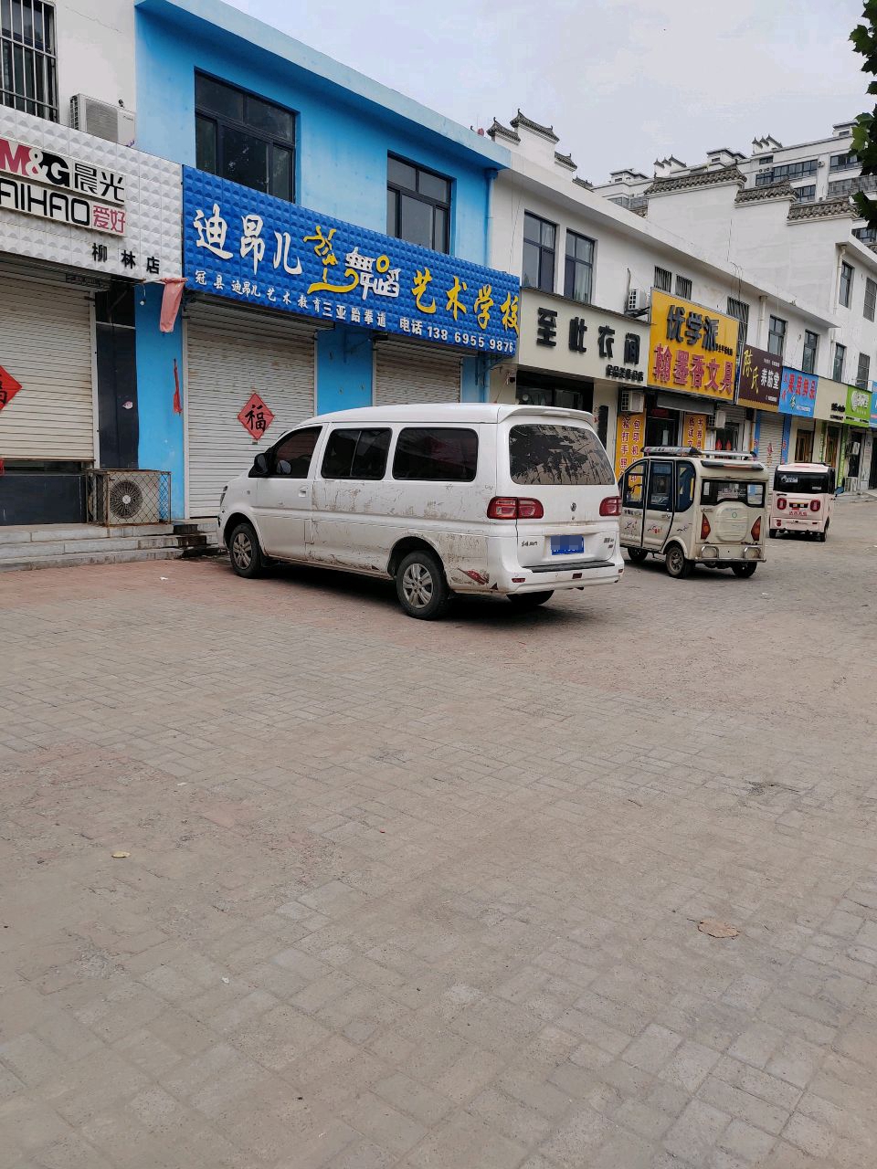 翰墨香文具