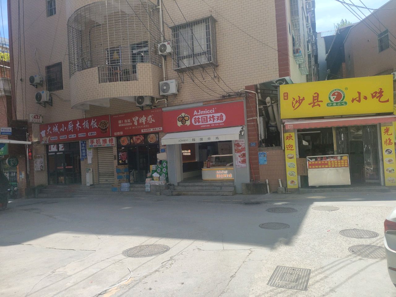 AJmicci韩国炸鸡(杏林店)