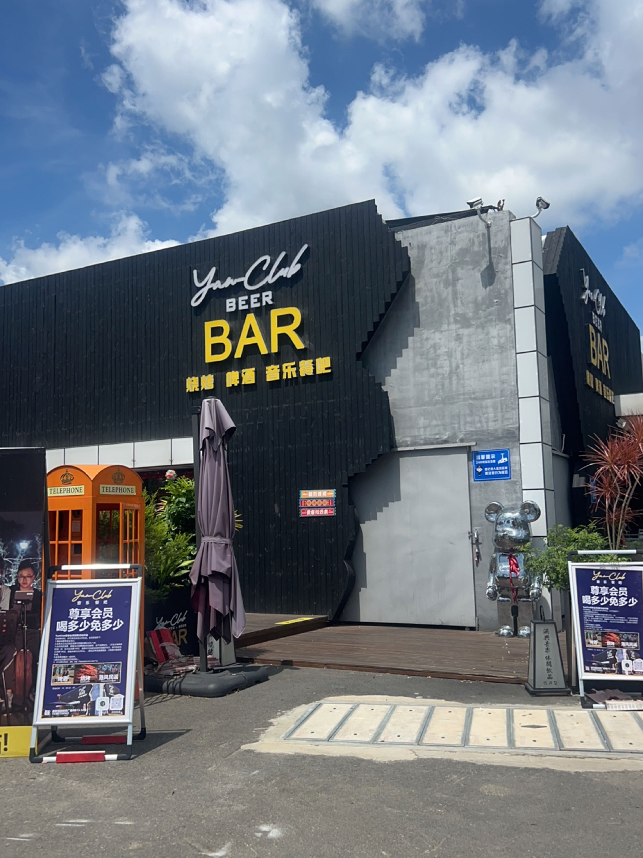 BAR烧烤啤酒