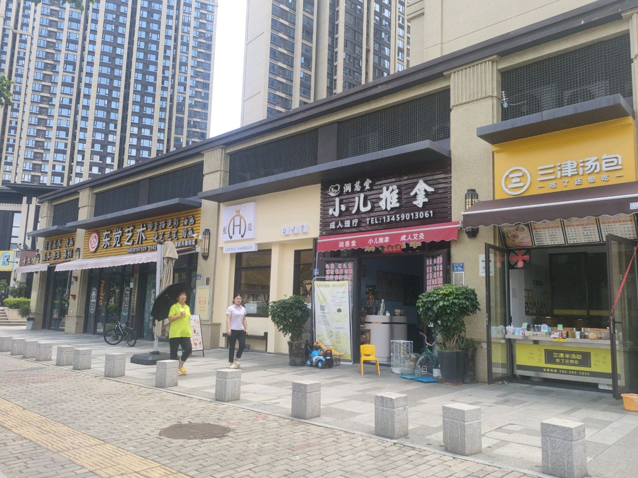 润慈堂小儿推拿