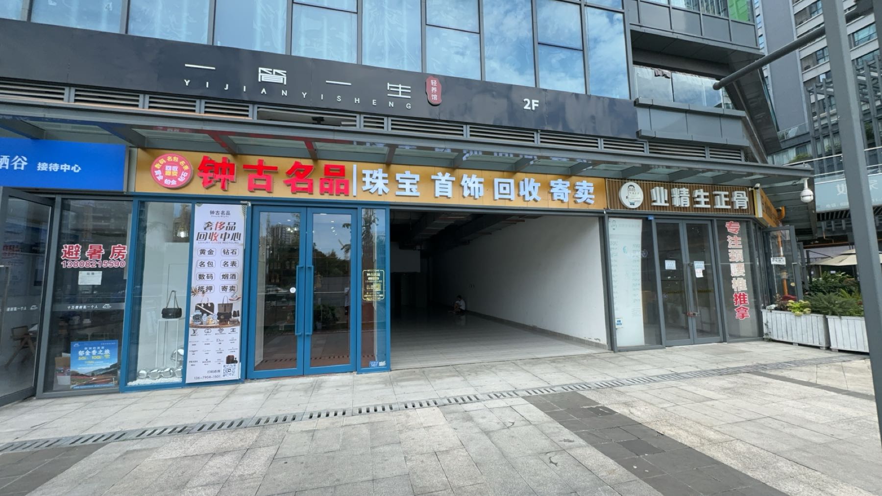 钟古名品黄金奢侈品回收