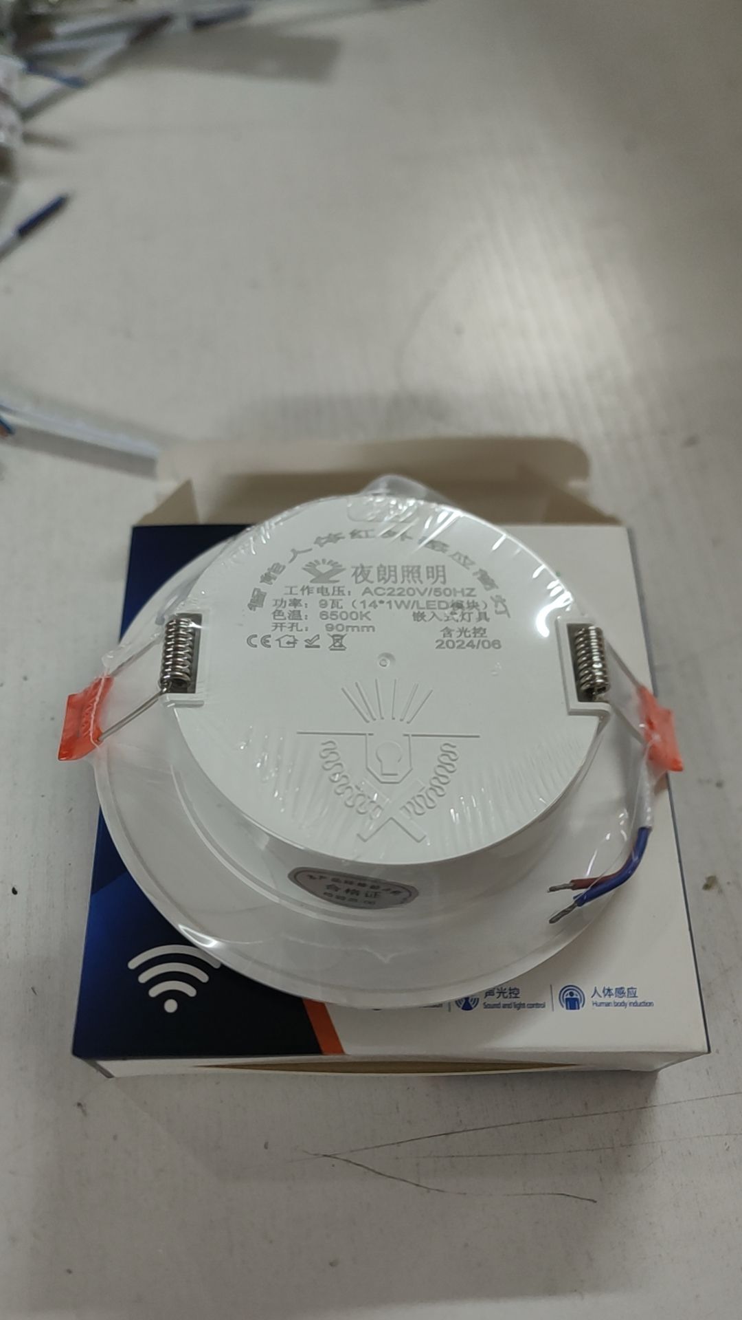 贵阳市夜朗智能照明电器厂
