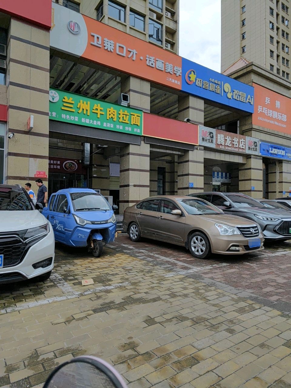 清真兰州牛肉拉面(东风佳园店)