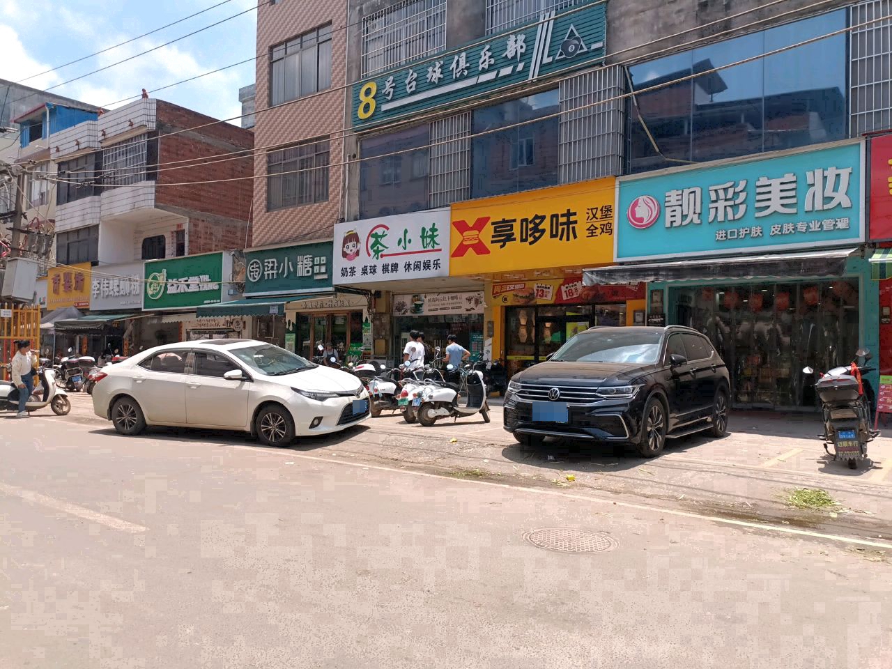 享哆味·汉堡炸鸡(贵港八塘街道店)