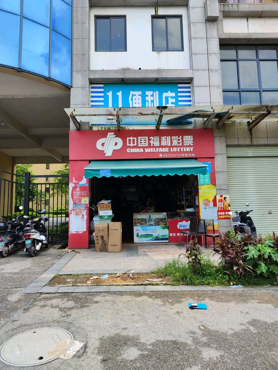 11便利店