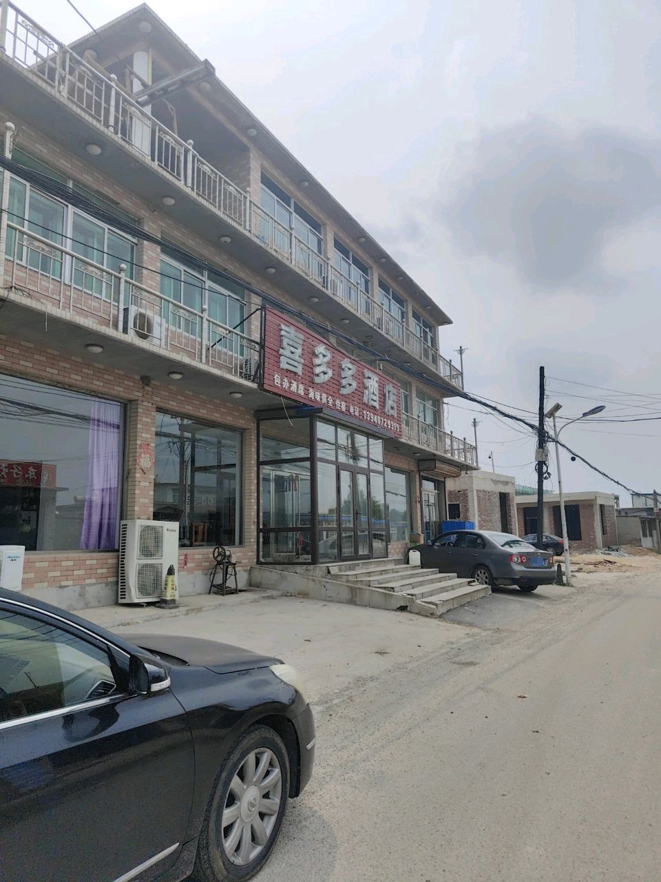 喜多多酒店