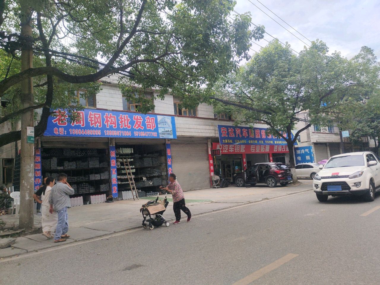 安达汽车贴膜音响装饰中心