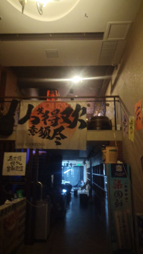 吉斯波尔精酿尽欢休闲吧