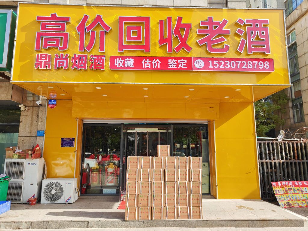 蔷回胆老高价收酒