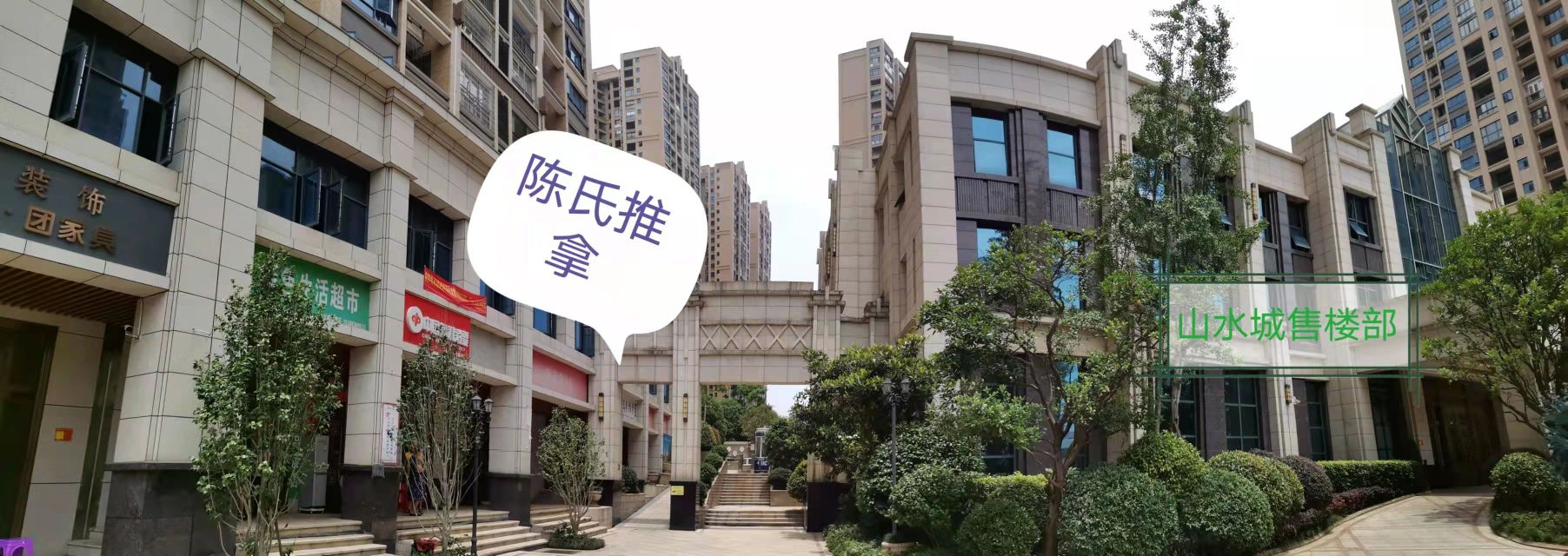 陈氏推拿