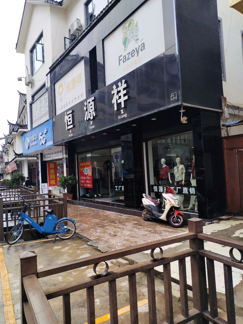 中国移动(七星街店)